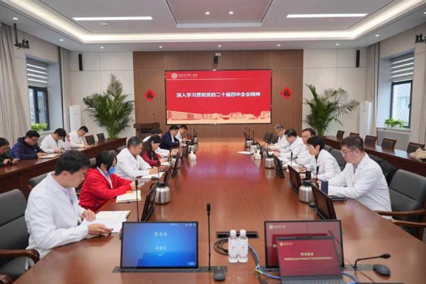 北大医院召开党委理论学习中心组专题会，深入学习贯彻党的二十届四中全会精神