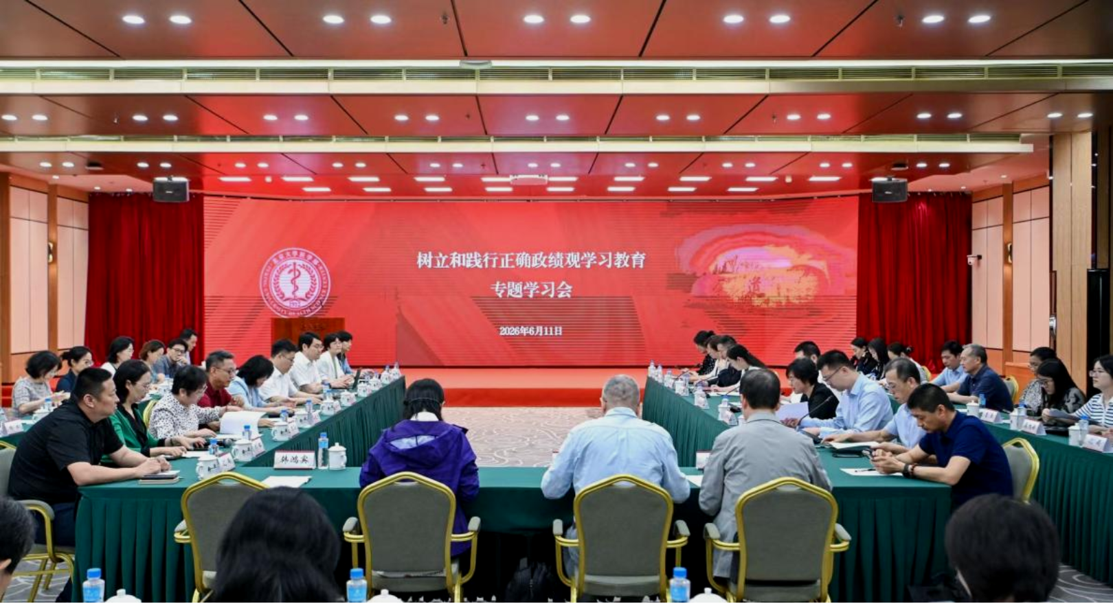 米兰电竞(中国),登录入口党委举办树立和践行正确政绩观学习教育专题学习会
